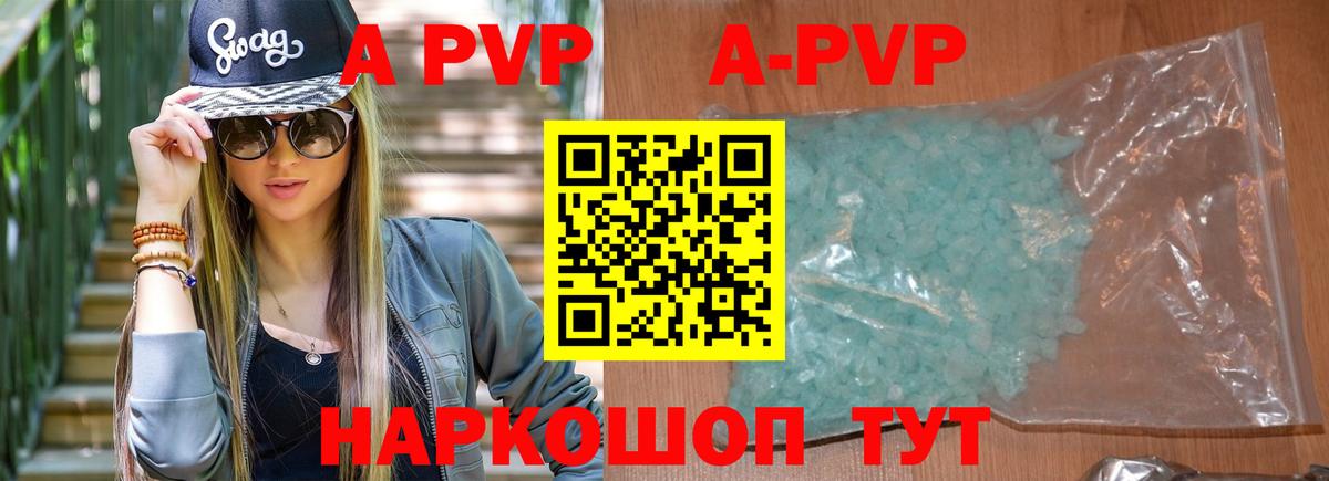 A-PVP крисы CK  Альфа ПВП Crystall  А ПВП  Костомукша  Вход с VPN  Alpha-PVP мука 
