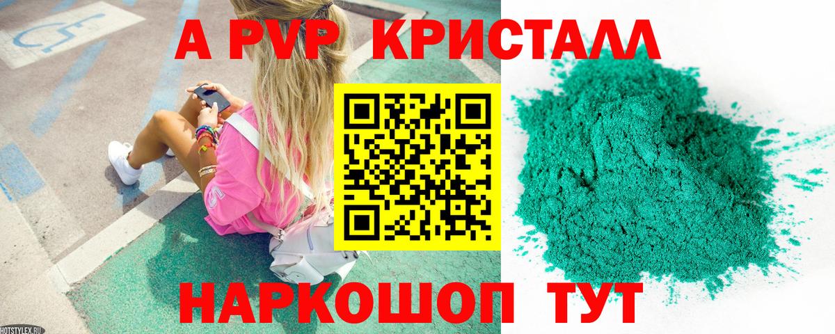 APVP крисы CK Костомукша