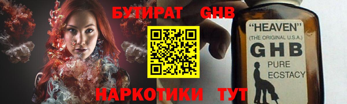БУТИРАТ бутик Костомукша