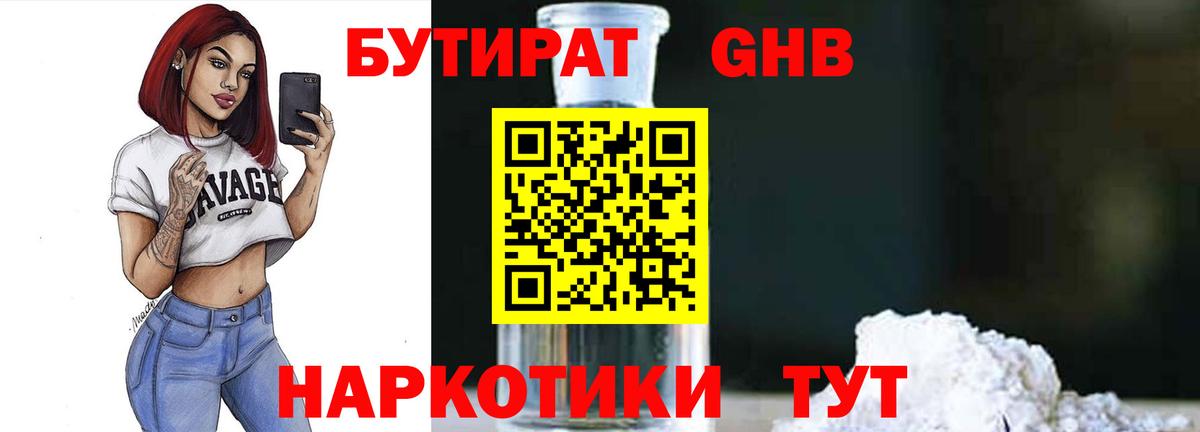 Костомукша  Бутират оксибутират  Вход с VPN 