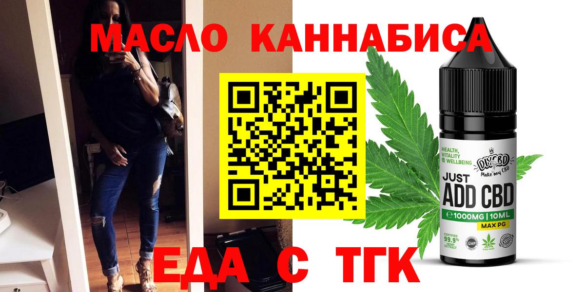 Костомукша  Печенье с ТГК конопля  Вход с VPN 