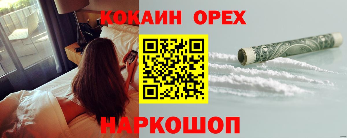 Костомукша  Кокаин 99%  Вход с VPN  КОКАИН Эквадор 