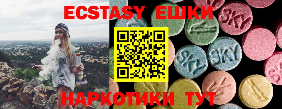 Ecstasy mix  ЭКСТАЗИ 99%  Ecstasy  Костомукша  Вход с VPN 
