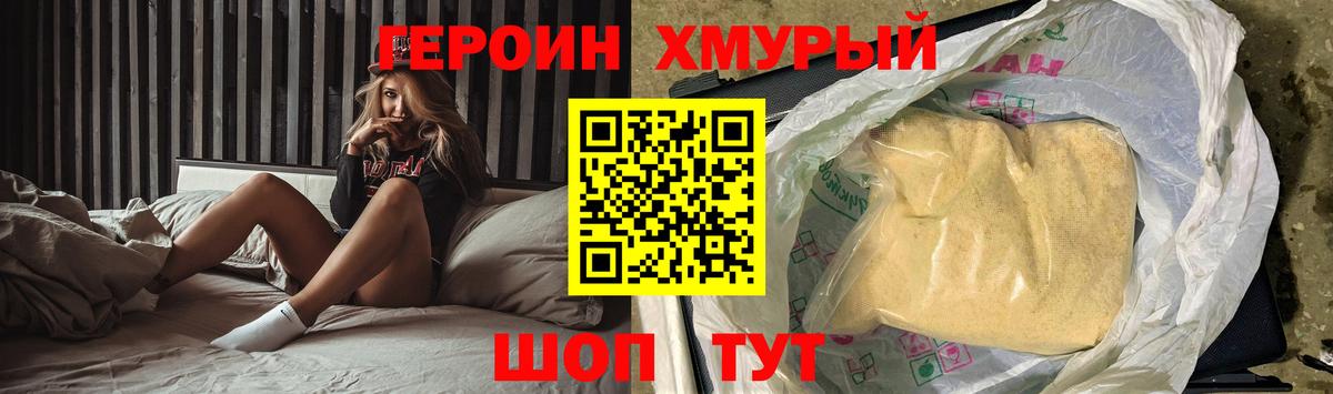 ГЕРОИН афганец  Вход с VPN  Костомукша 