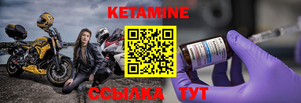 КЕТАМИН VHQ  Вход с VPN  Костомукша 