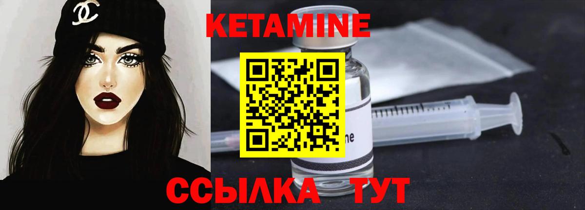 Кетамин VHQ Костомукша