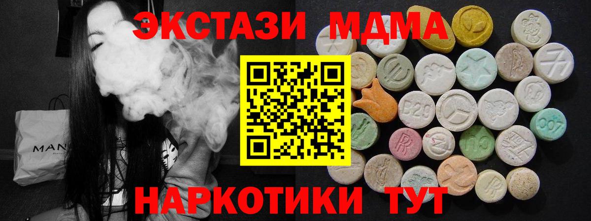 MDMA VHQ  MDMA кристаллы  Костомукша  МДМА  Вход с VPN 