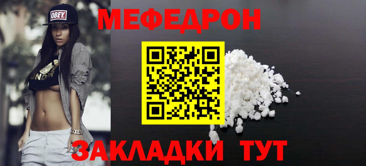 Меф мяу мяу мука Костомукша