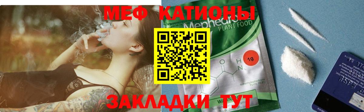 где можно купить наркотик  Мефедрон 4 MMC  Костомукша  Вход с VPN  МЕФ мяу мяу 