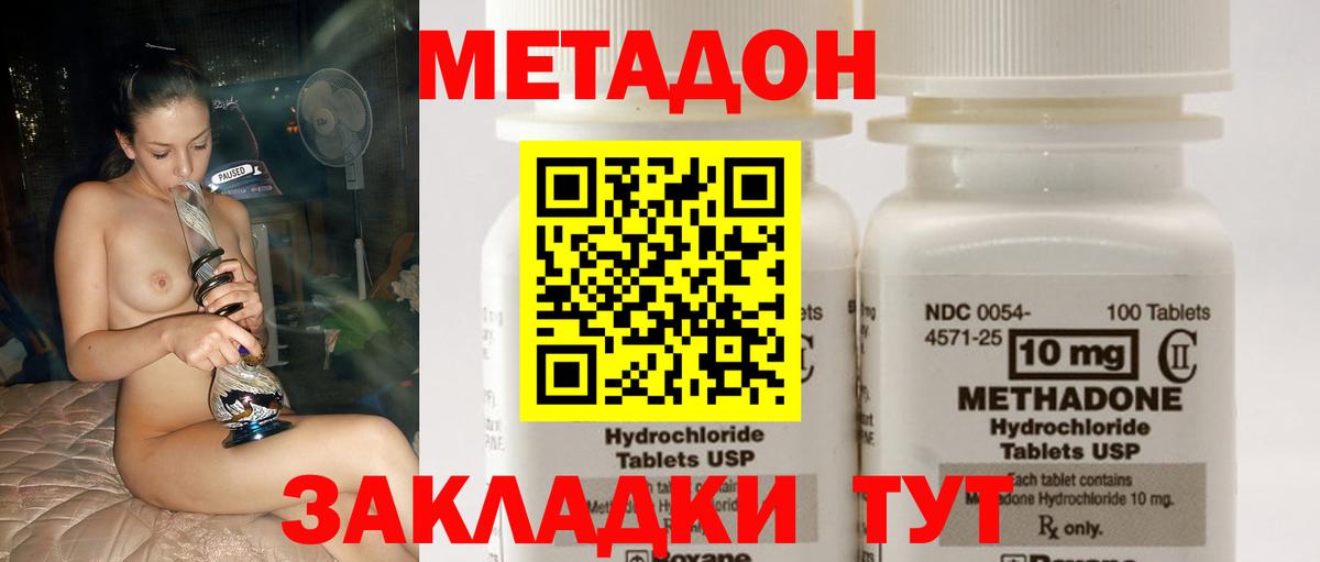 МЕТАДОН methadone  мега как зайти  Костомукша  МЕТАДОН белоснежный  Вход с VPN 