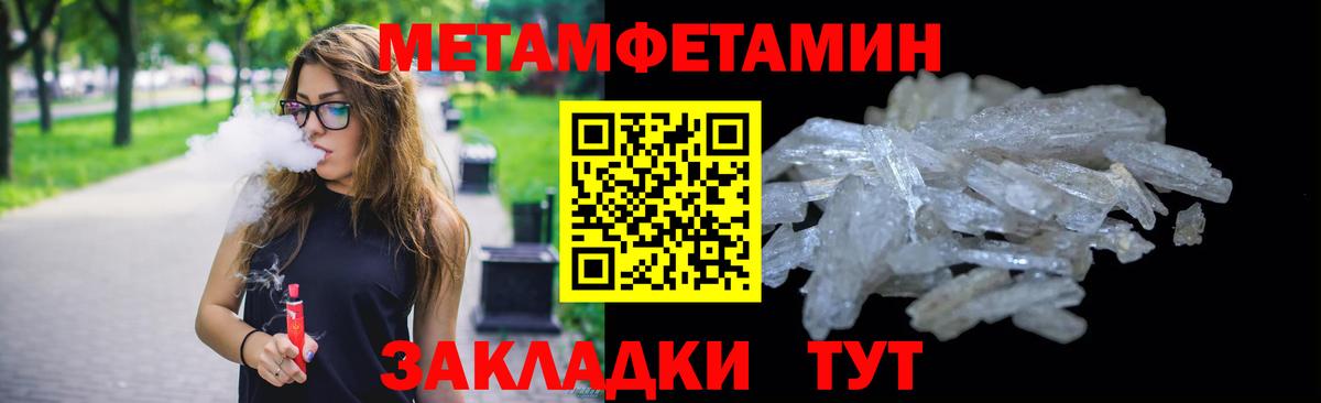 Метамфетамин Декстрометамфетамин 99.9% Костомукша